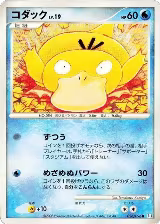 Psyduck (026/096) — card price