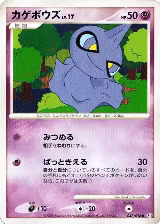 Shuppet (047/096) — card price