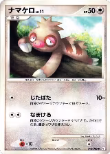 Slakoth (072/096) — card price