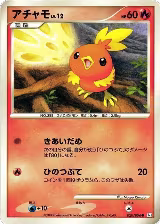 Torchic (020/096) — card price