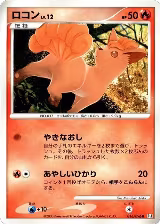 Vulpix - 016/096 (016/096) — card price