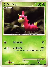 Wurmple (001/096) — card price