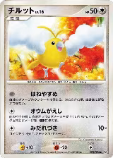 Swablu - 078/096 (078/096) — card price