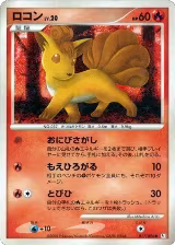Vulpix - 017/096 (017/096) — card price
