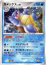 Blastoise (025/096), Pt1: Galactic's Conquest — Pokémon JP card price