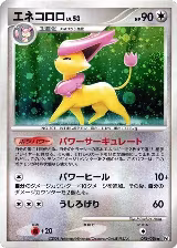 Delcatty (076/096) — card price
