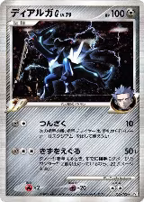 Dialga G (065/096) — card price