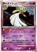 Gardevoir (045/096), Pt1: Galactic's Conquest — Pokémon JP card price