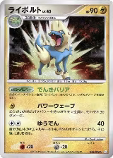 Manectric (038/096) — card price
