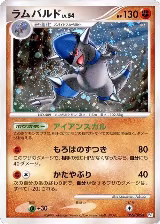 Rampardos (056/096) — card price