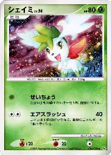 Shaymin (014/096), Pt1: Galactic's Conquest — Pokémon JP card price