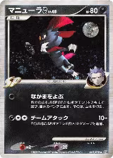 Weavile G (061/096) — card price
