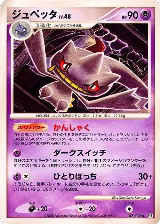 Banette (048/096) — card price