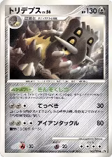 Bastiodon (063/096) — card price