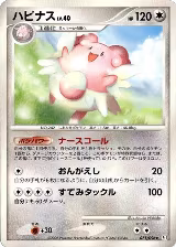 Blissey (071/096) — card price