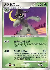 Cacturne (010/096) — card price