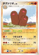 Dugtrio (054/096) — card price