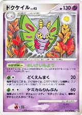 Dustox (042/096) — card price