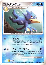 Golduck (027/096) — card price