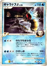 Gyarados G (028/096) — card price