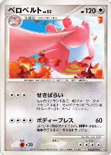 Lickilicky (068/096) — card price