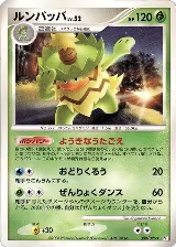 Ludicolo (008/096) — card price