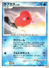 Luvdisc (031/096) — card price
