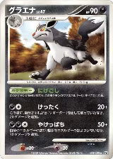 Mightyena (058/096) — card price