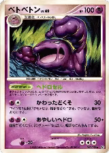 Muk (040/096) — card price