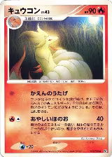 Ninetales (018/096) — card price