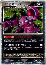 Drapion LV.X (060/096) — card price