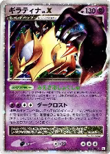 Giratina LV.X (052/096) — card price