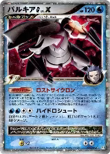 Palkia G LV.X (033/096) — card price