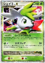 Shaymin LV.X (015/096) — card price