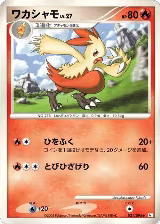 Combusken (021/096) — card price