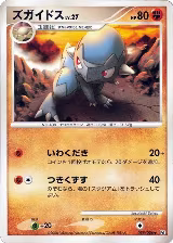Cranidos (055/096) — card price