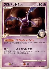 Crobat G (041/096) — card price