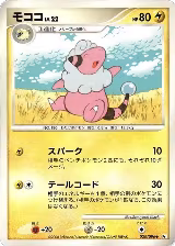 Flaaffy (035/096) — card price