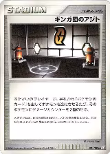 Galactic HQ (091/096) — card price