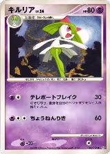 Kirlia (044/096), Pt1: Galactic's Conquest — Pokémon JP card price
