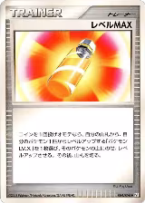 Level Max (084/096) — card price