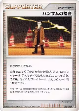 Looker's Investigation (090/096) — card price