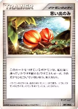 Memory Berry (087/096) — card price
