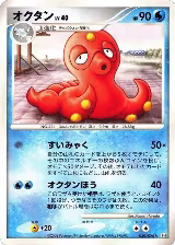 Octillery (030/096) — card price