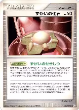 Skull Fossil (085/096) — card price