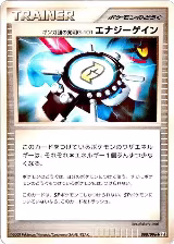 Team Galactic's Invention G-101 Energy Gain (088/096) — card price
