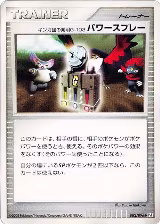 Team Galactic's Invention G-103 Power Spray (082/096) — card price
