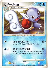 Wartortle (024/096) — card price