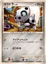 Aron (063/090), Pt2: Bonds to the End of Time — Pokémon JP card price