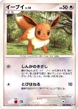 Eevee (068/090), Pt2: Bonds to the End of Time — Pokémon JP card price